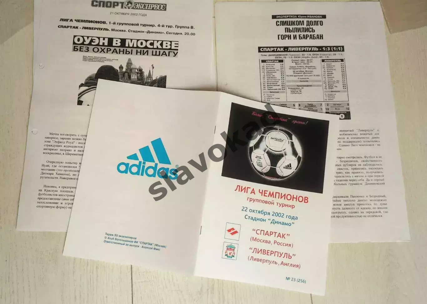 Спартак Москва - Ливерпуль Англия 22.10.2002 - КБ Спартак (изд Фикс) - РЕПРИНТ 5