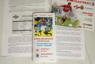 Спартак М - Вильярреал Испания 24.07.2004 КБ Спартак - КОПИЯ (цветной вариант)