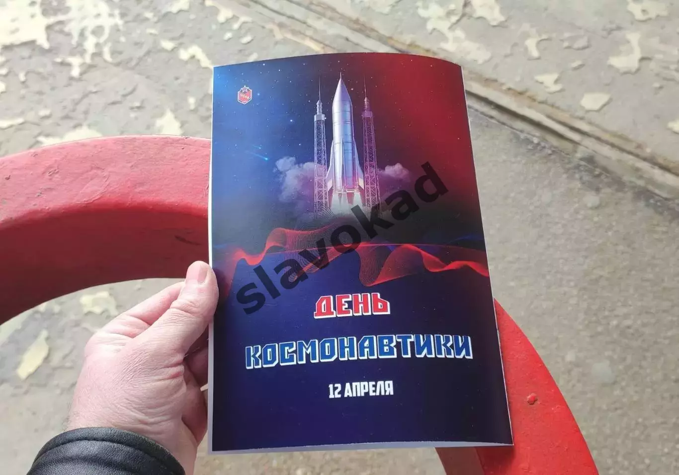 ЦСКА Москва - Авангард Омск 12.04.2026 - официальная программка 4