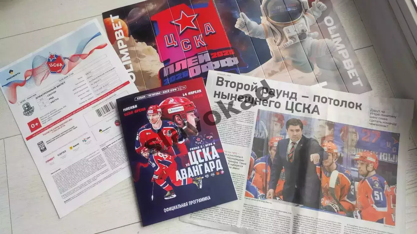 ЦСКА Москва - Авангард Омск 14.04.2026 - официальная программка (4-ая игра) 5