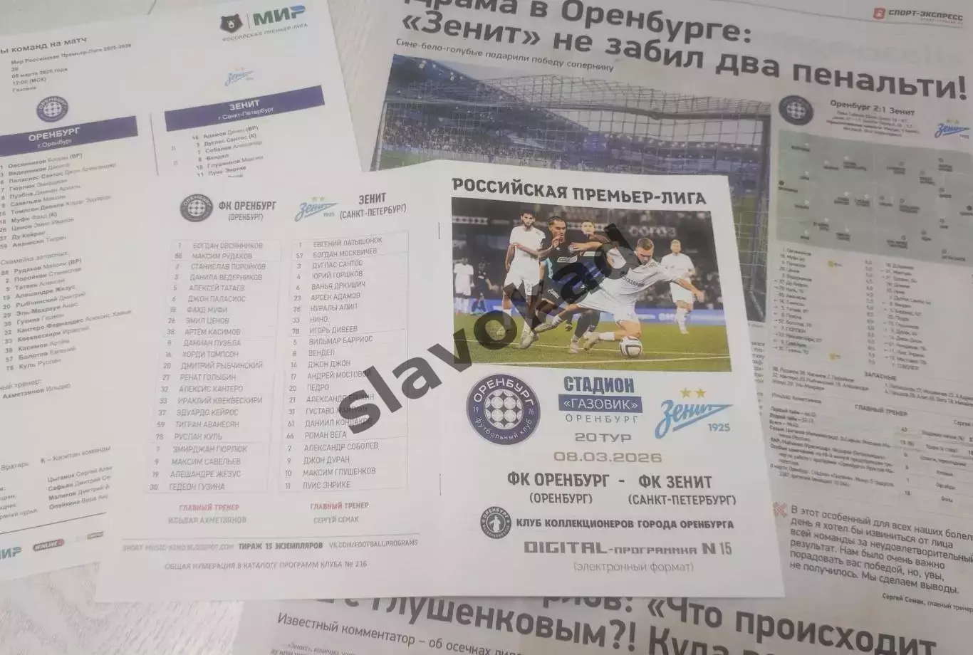 Оренбург - Зенит Санкт-Петербург 08.03.2026 - DIGITAL-программка № 15 (216) РПЛ 4