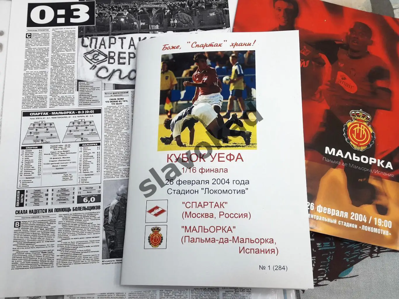 Спартак Москва - Мальорка Испания 26.02.2004 - КБ Спартак (А.Фикс) - РЕПРИНТ