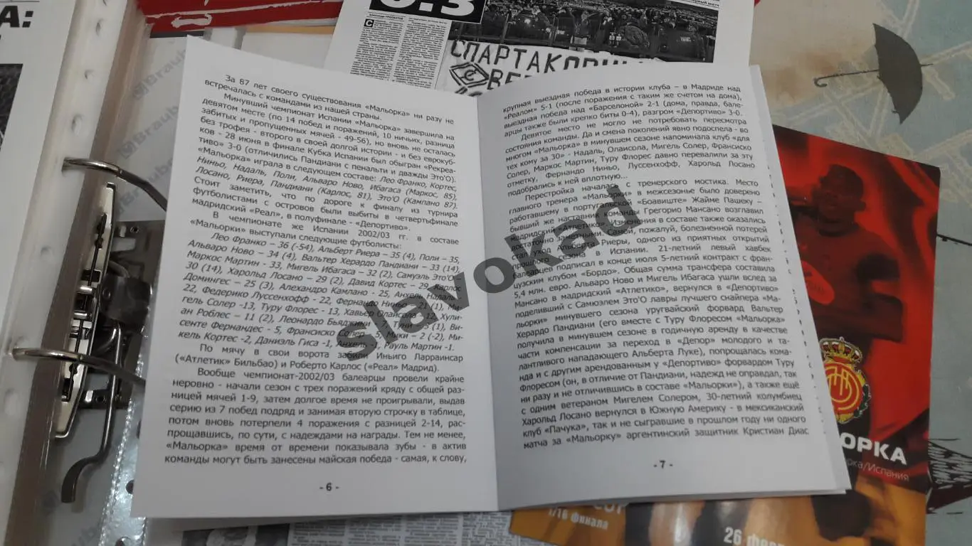Спартак Москва - Мальорка Испания 26.02.2004 - КБ Спартак (А.Фикс) - РЕПРИНТ 2
