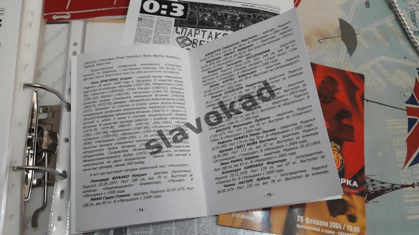 Спартак Москва - Мальорка Испания 26.02.2004 - КБ Спартак (А.Фикс) - РЕПРИНТ 3