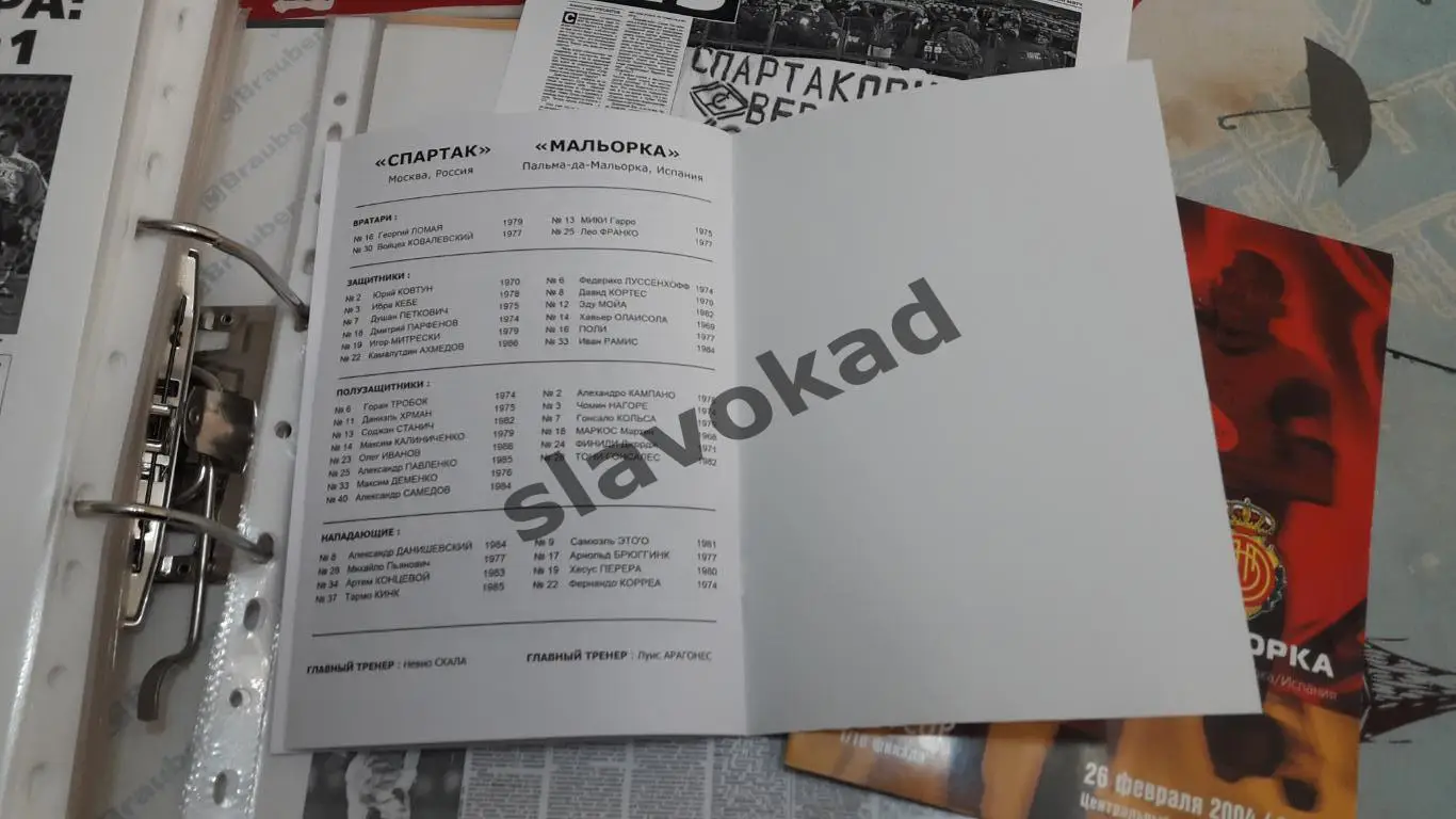 Спартак Москва - Мальорка Испания 26.02.2004 - КБ Спартак (А.Фикс) - РЕПРИНТ 4