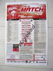 Нанси Франция - ЦСКА Москва 04.12.2008 - Кубок УЕФА - КОПИЯ