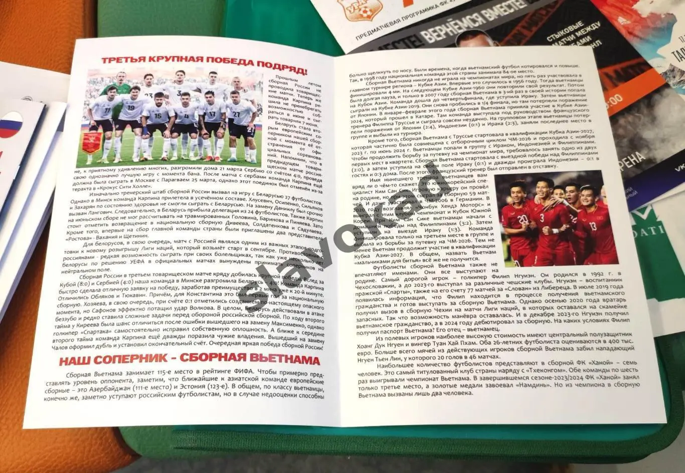 Вьетнам - Россия 05.09.2024 - международный товарищеский матч - выпуск № 26 1