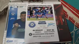 Оренбург - Зенит Санкт-Петербург 23.11.2024 РПЛ - DIGITAL-программка № 12 (187)