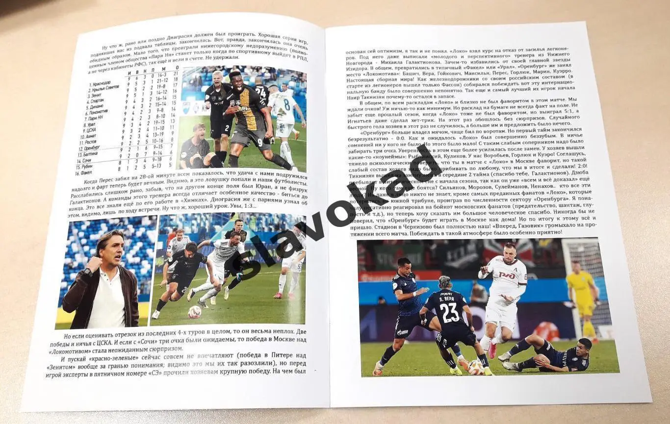 ФК Оренбург - Зенит Санкт-Петербург 30.09.2023 - DIGITAL-программка № 5 (155) 1