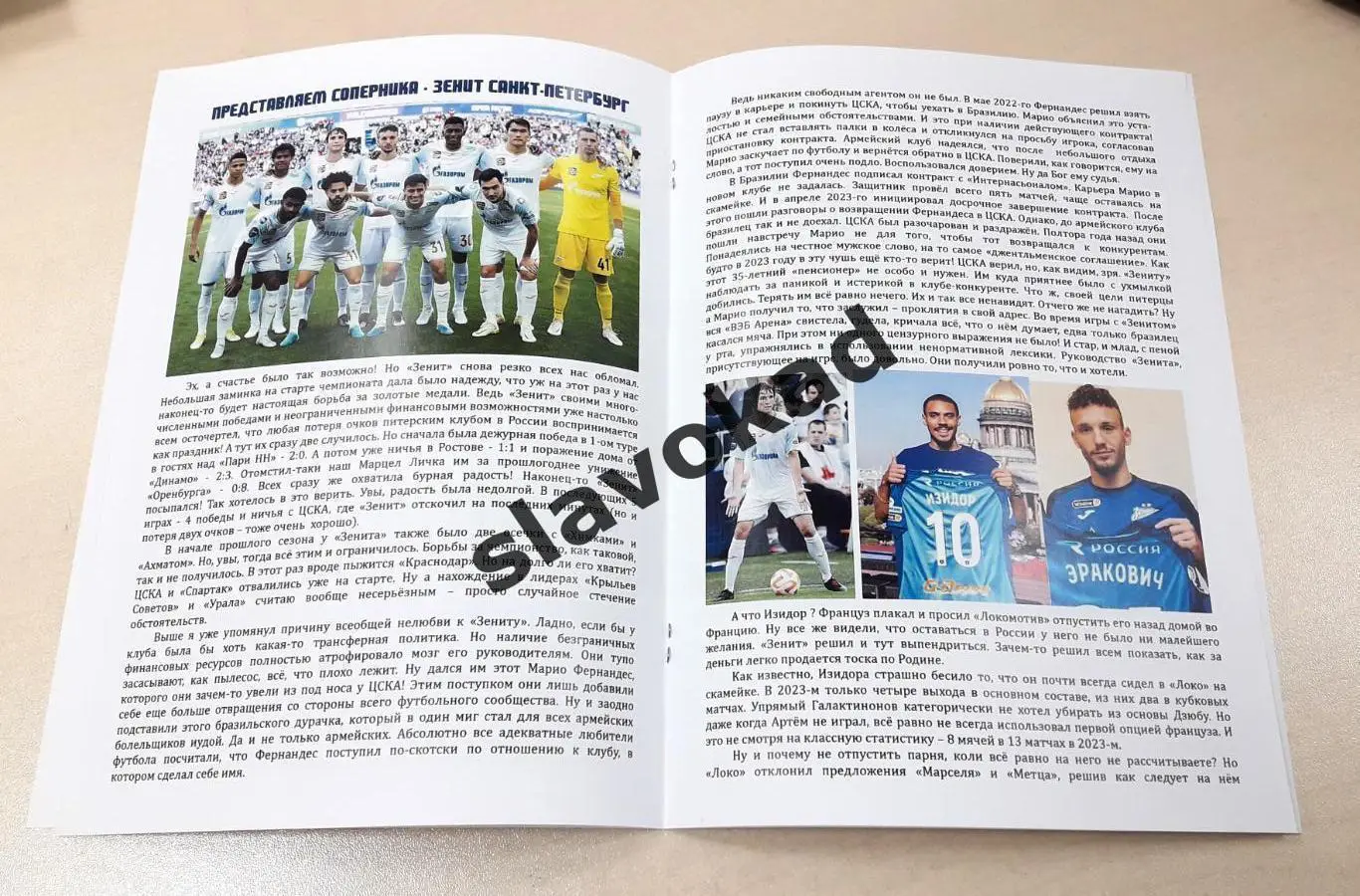 ФК Оренбург - Зенит Санкт-Петербург 30.09.2023 - DIGITAL-программка № 5 (155) 2