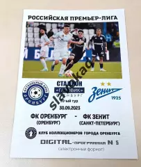 ФК Оренбург - Зенит Санкт-Петербург 30.09.2023 - DIGITAL-программка № 5 (155)