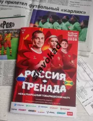 Россия - Гренада 19.03.2025 - международный товарищеский матч - выпуск № 27