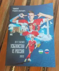 Узбекистан - Россия 20.11.2022 - международный товарищеский матч - выпуск № 22
