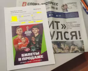 Спартак Москва - Краснодар 24.05.2026 - Суперфинал Кубка России (электронный)