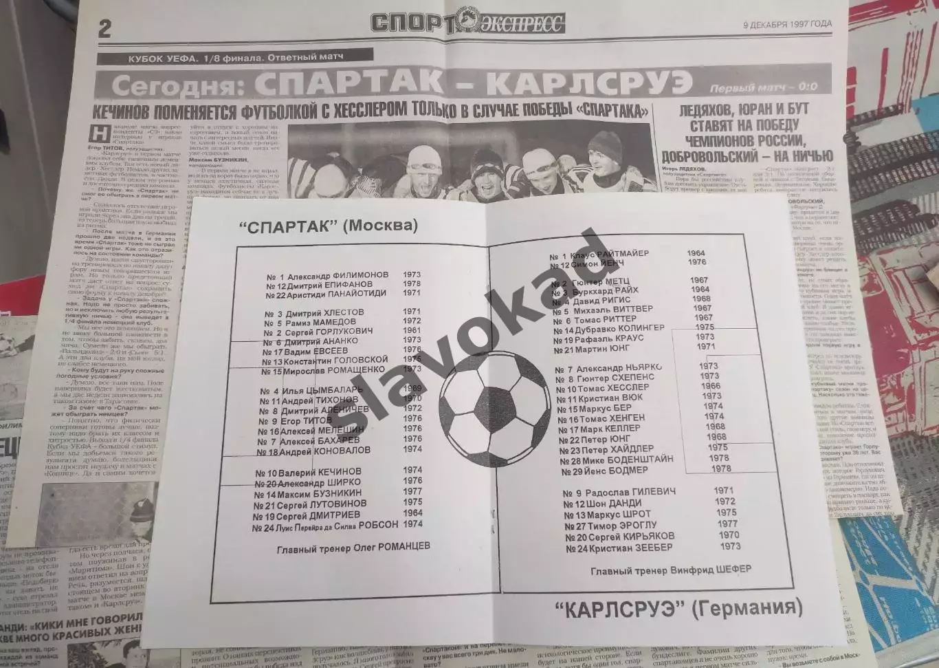 Спартак Москва - Карлсруэ Германия 09.12.1997 - КБ Спартак (А.Фикс) - КОПИЯ 4