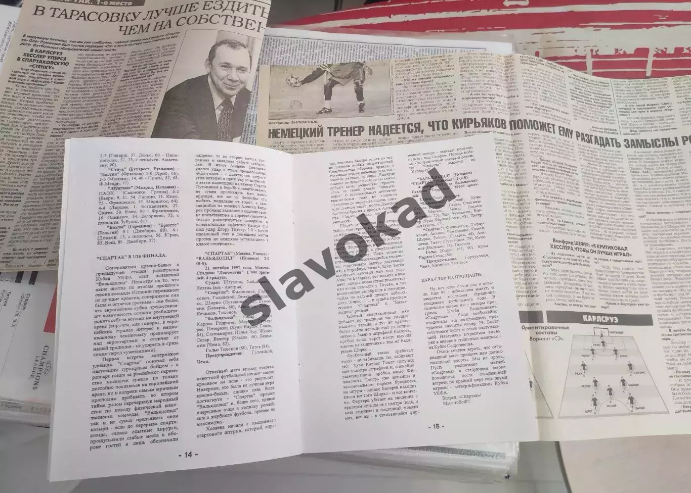 Спартак Москва - Карлсруэ Германия 09.12.1997 - КБ Спартак (А.Фикс) - КОПИЯ 5