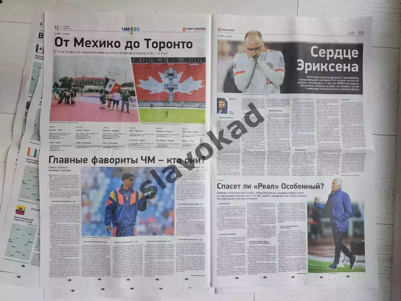 Специальный выпуск ЧЕМПИОНАТ МИРА ПО ФУТБОЛУ 2026 (Спорт-Экспресс) 1