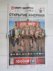 Специальный выпуск ЧЕМПИОНАТ МИРА ПО ФУТБОЛУ 2026 (Спорт-Экспресс)