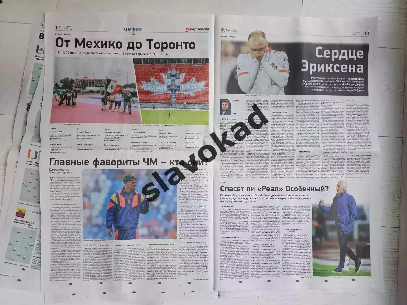 Специальный выпуск ЧЕМПИОНАТ МИРА ПО ФУТБОЛУ 2026 (Спорт-Экспресс) 1