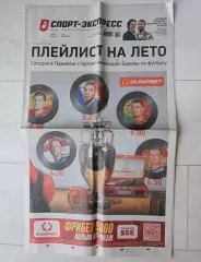 Спорт-Экспресс 14.06.2024 - СПЕЦВЫПУСК Чемпионат Европы-2024 (Все заявки)