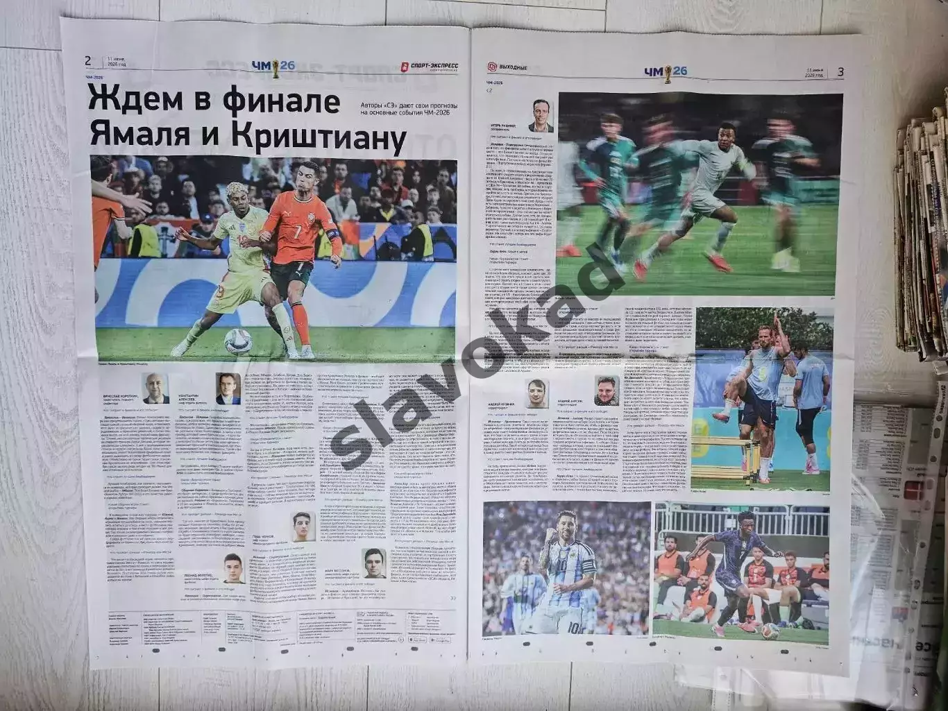 Спорт-Экспресс СПЕЦВЫПУСК ЧЕ-2024 (Все заявки) + 6 номеров еж. ФУТБОЛ о ЧЕ-2024 5