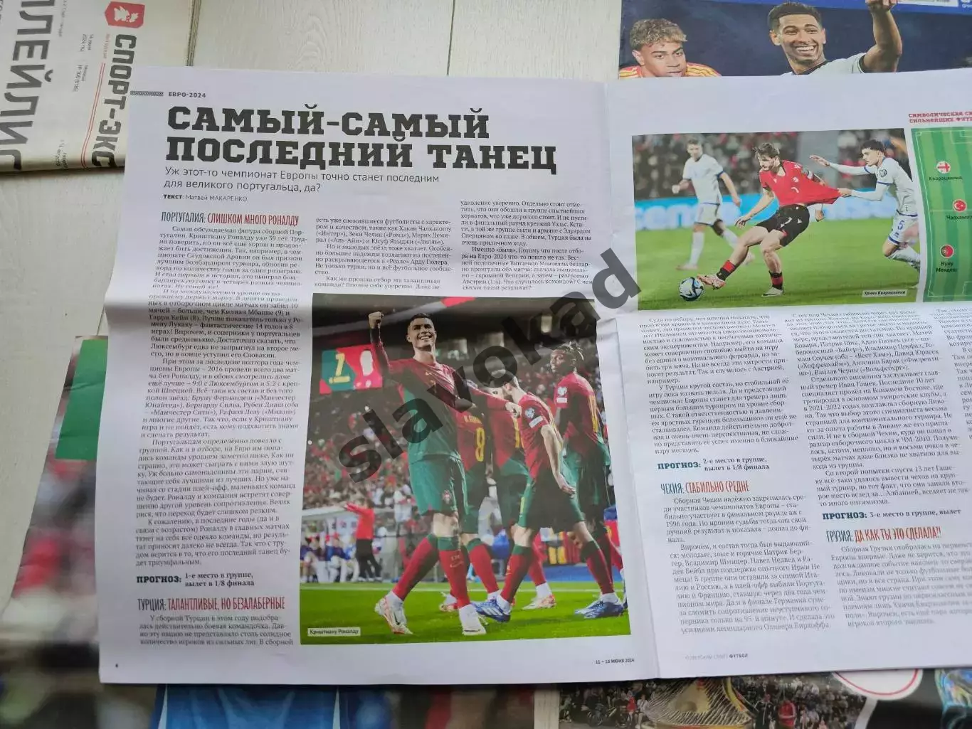 Спорт-Экспресс СПЕЦВЫПУСК ЧЕ-2024 (Все заявки) + 6 номеров еж. ФУТБОЛ о ЧЕ-2024 4