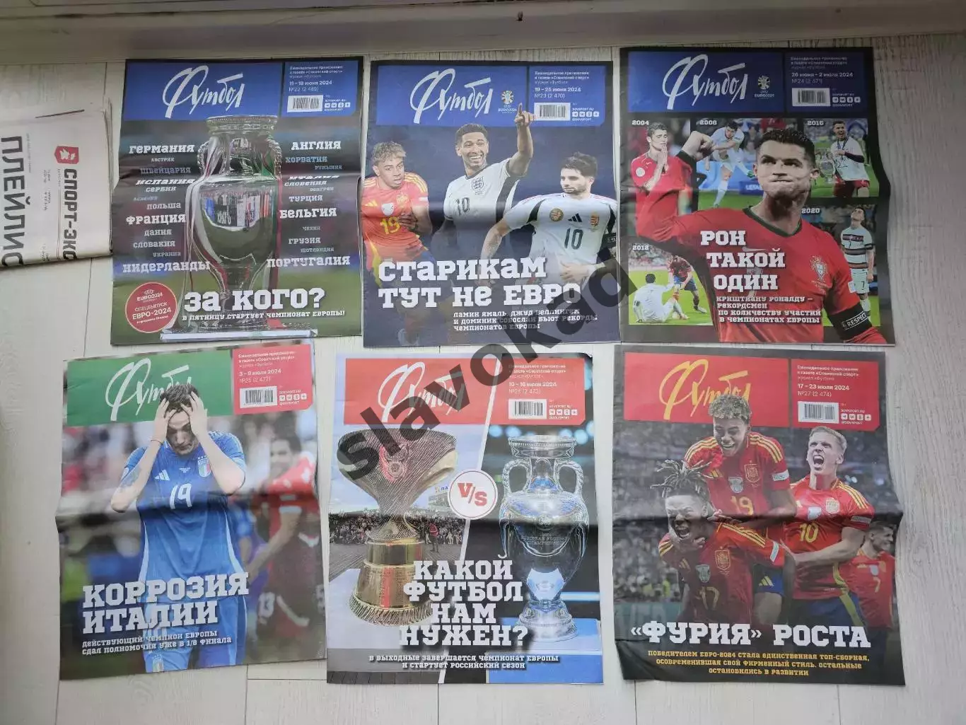 Спорт-Экспресс СПЕЦВЫПУСК ЧЕ-2024 (Все заявки) + 6 номеров еж. ФУТБОЛ о ЧЕ-2024 1