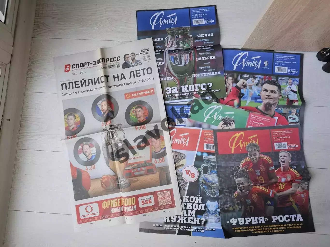 Спорт-Экспресс СПЕЦВЫПУСК ЧЕ-2024 (Все заявки) + 6 номеров еж. ФУТБОЛ о ЧЕ-2024