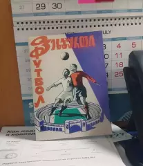 Динамо Киев - Селтик Шотландия 26.01.1966 - КОПИЯ + отчёт из Советского Спорта