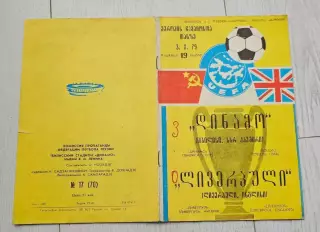 Динамо Тбилиси - Ливерпуль Англия 03.10.1979 - Кубок чемпионов