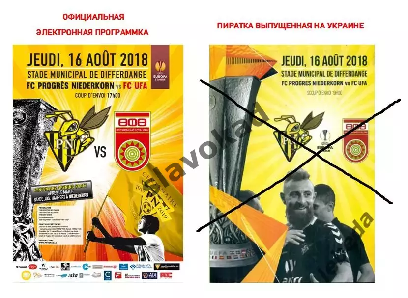 Прогрес Люксембург - ФК Уфа 16.08.2018 - Лига Европы 6