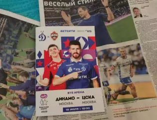 Динамо М - ЦСКА 18.07.2026 - Братский Кубок (настоящая авторская! не картинки!)