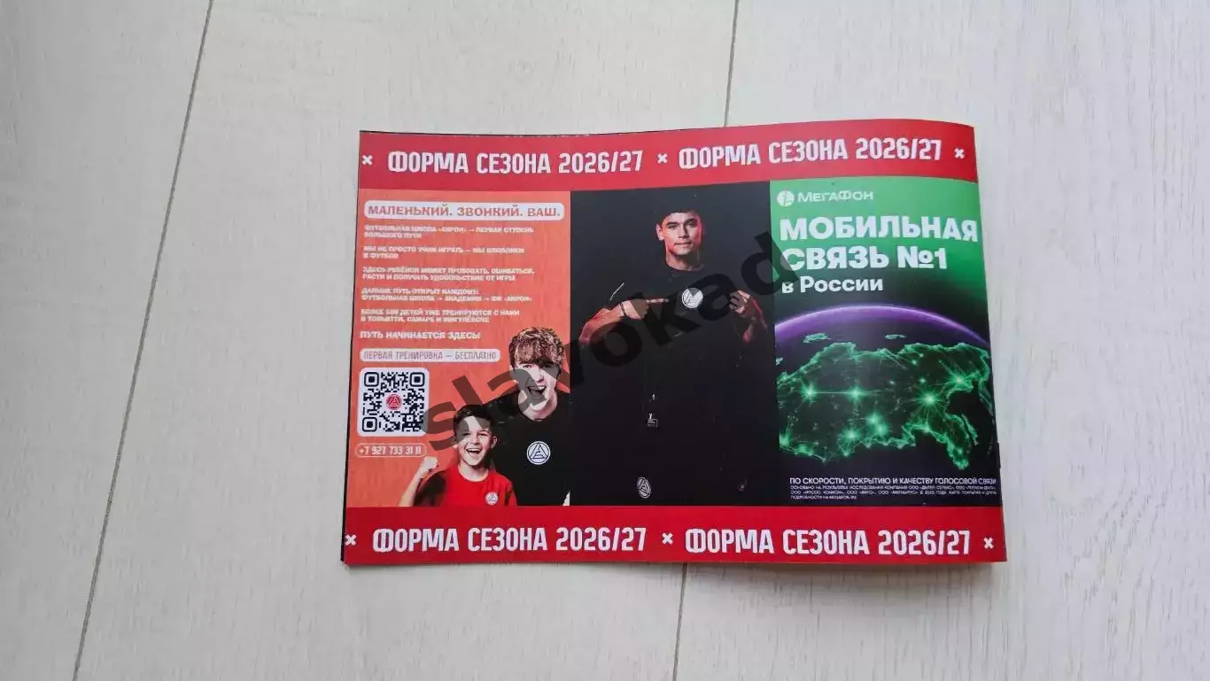 Акрон Тольятти - ФК Ростов 04.08.2026 - Кубок России - официальная программка 6