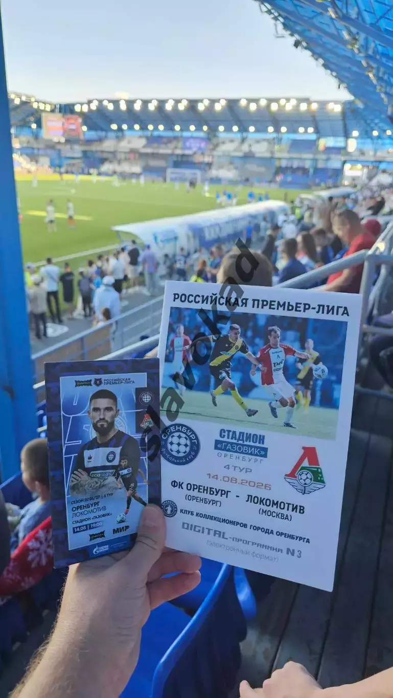 ФК Оренбург - Локомотив Москва 14.08.2026 - DIGITAL-программка № 3 (225) 4