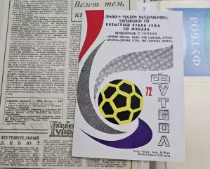 Арарат Ереван - ЭПА Ларнака Кипр 1972 - Кубок УЕФА - КОПИЯ