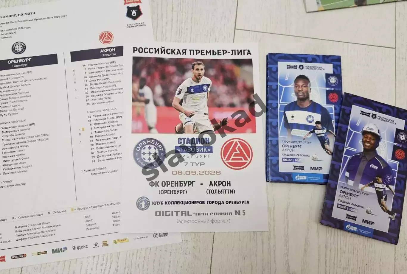ФК Оренбург - Акрон Тольятти 06.09.2026 - DIGITAL-программка № 5 (229)