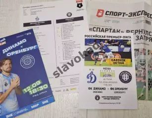 Динамо Москва - Оренбург 12.09.2026 - спец. выпуск GAZOVIK ON ТОUR № 26 (230)