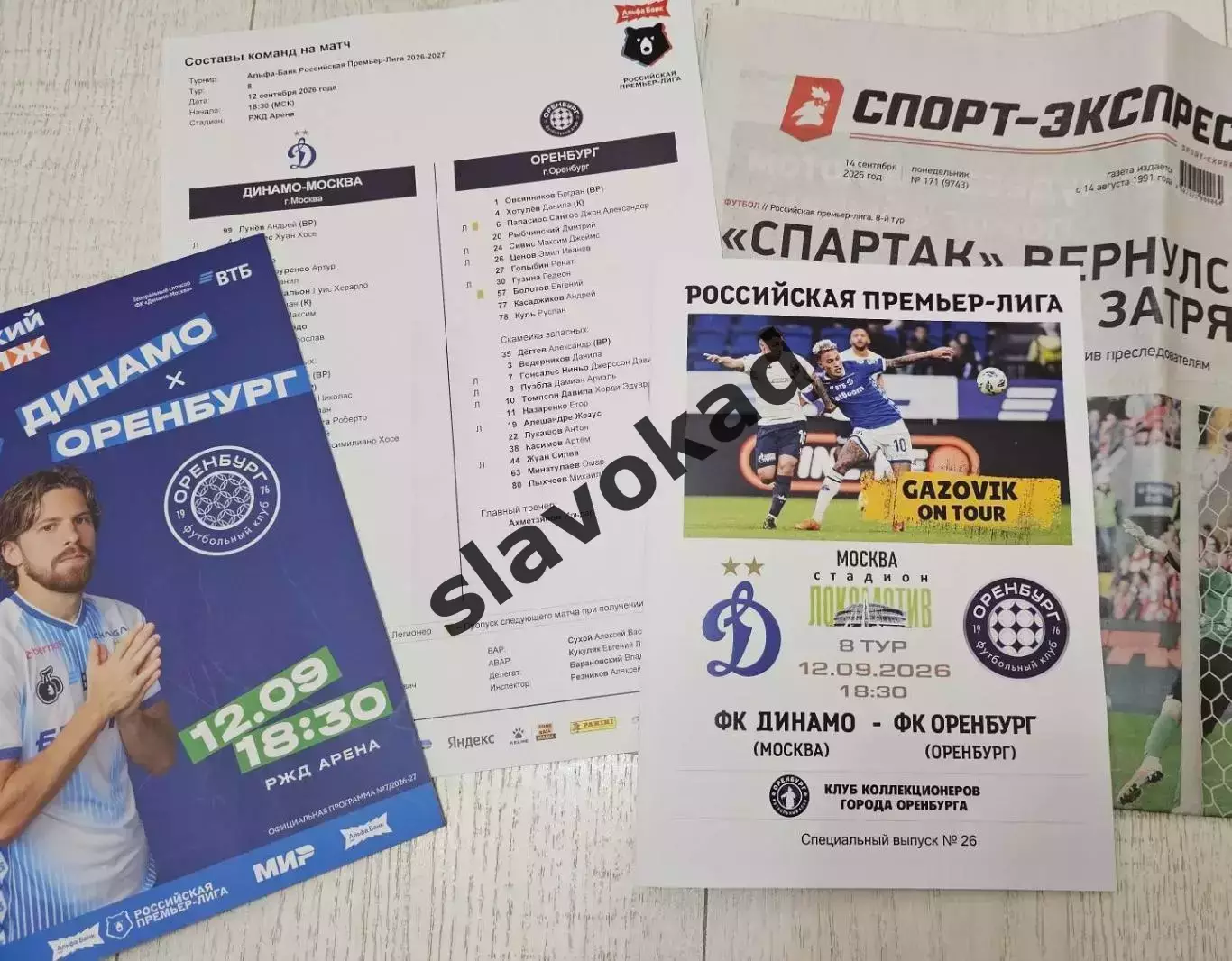 Динамо Москва - Оренбург 12.09.2026 - спец. выпуск GAZOVIK ON ТОUR № 26 (230)