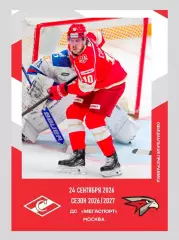 Спартак Москва - Авангард Омск 24.09.2026 - официальная программа № 4
