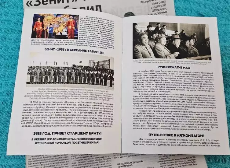 Шанхай Шэньхуа Китай - ФК Зенит Санкт-Петербург 27.09.2026 - товарищеский матч 1
