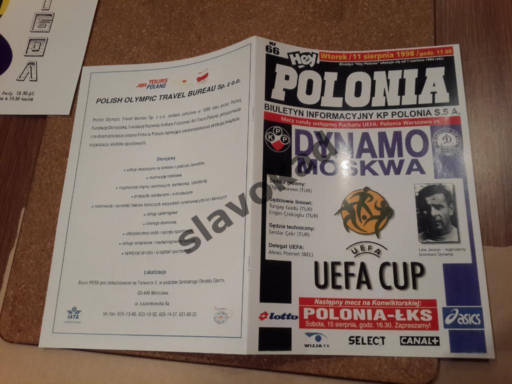 Полония Польша - Динамо Москва 1998 - Кубок УЕФА - КОПИЯ 3