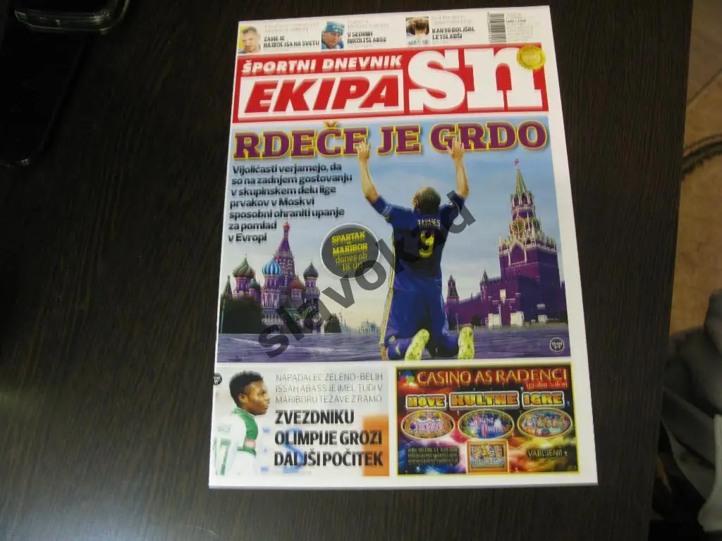 Спартак Москва - Марибор Словения - 21.11.2017 - вкладка в газету EKIPA SN