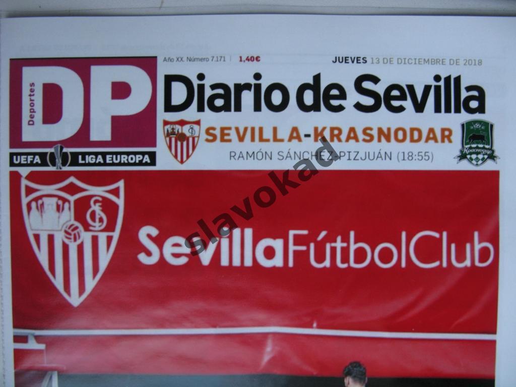 Севилья Испания - Краснодар 13.12.2018 - издание к матчу DIARIO DE SEVILLA 1