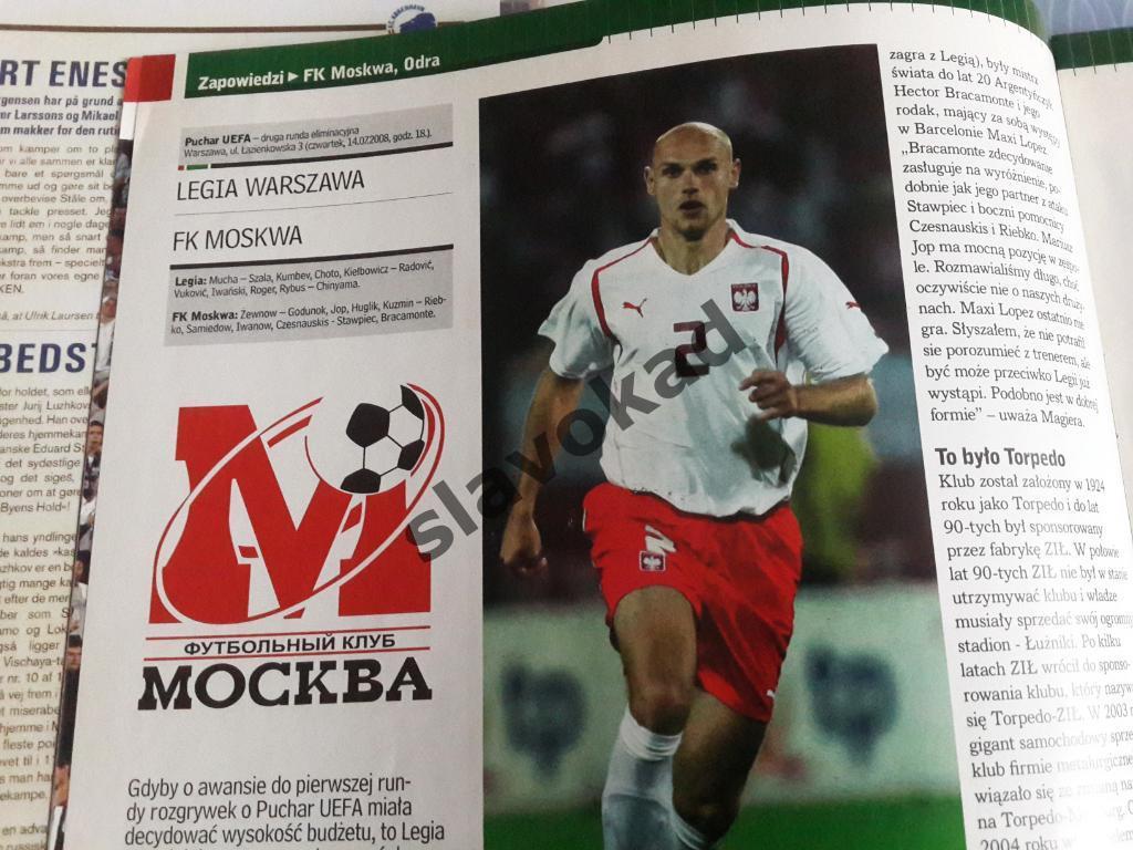 Легия Польша - ФК Москва 2008 - официальное издание ФК ЛЕГИЯ ВАРШАВА 2