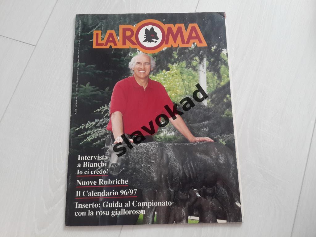 Рома Италия - Динамо Москва 1996 официальный журнал LA ROMA № 141 Settembre '96
