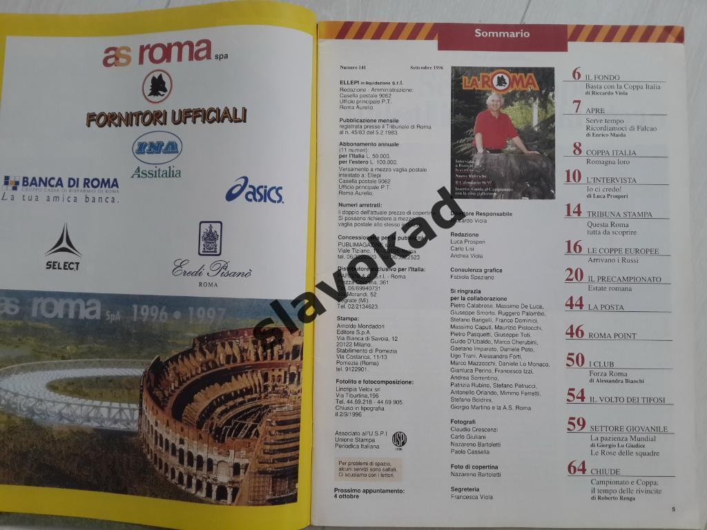 Рома Италия - Динамо Москва 1996 официальный журнал LA ROMA № 141 Settembre '96 4