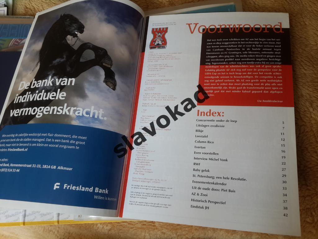 АЗ Голландия - Зенит 2007 - журнал AZ MAGAZINE № 2 с представлением Зенита 1