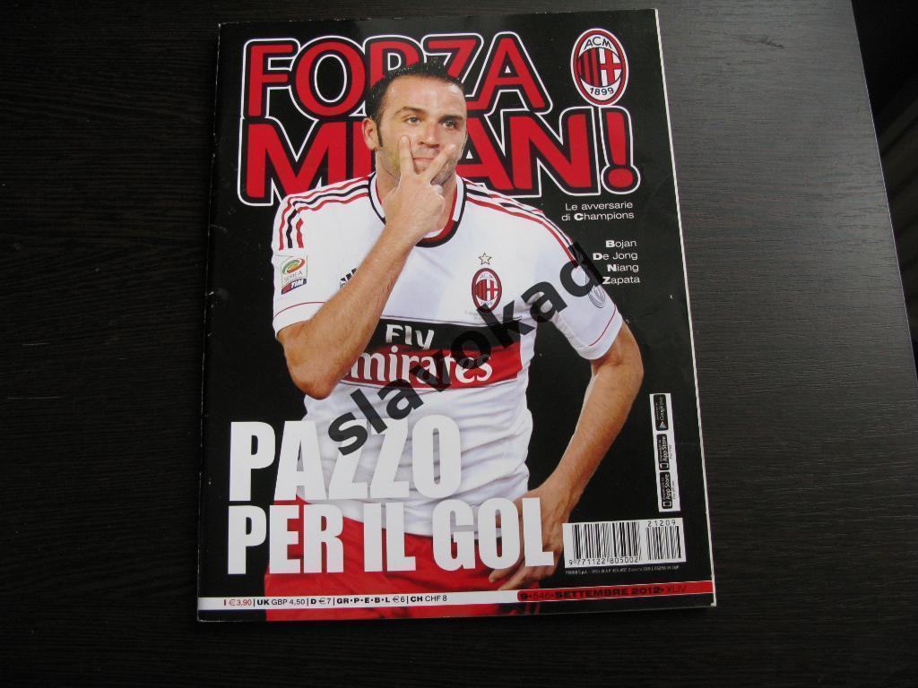 Милан Италия - Зенит 2012 - официальный журнал Милана - FORZA MILAN