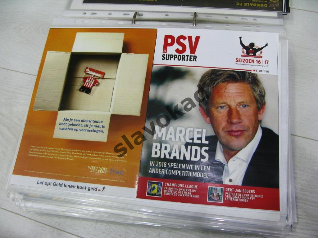 ПСВ Голландия - Ростов 06.12.2016 - официальное издание DE PSV SUPPORTER 3