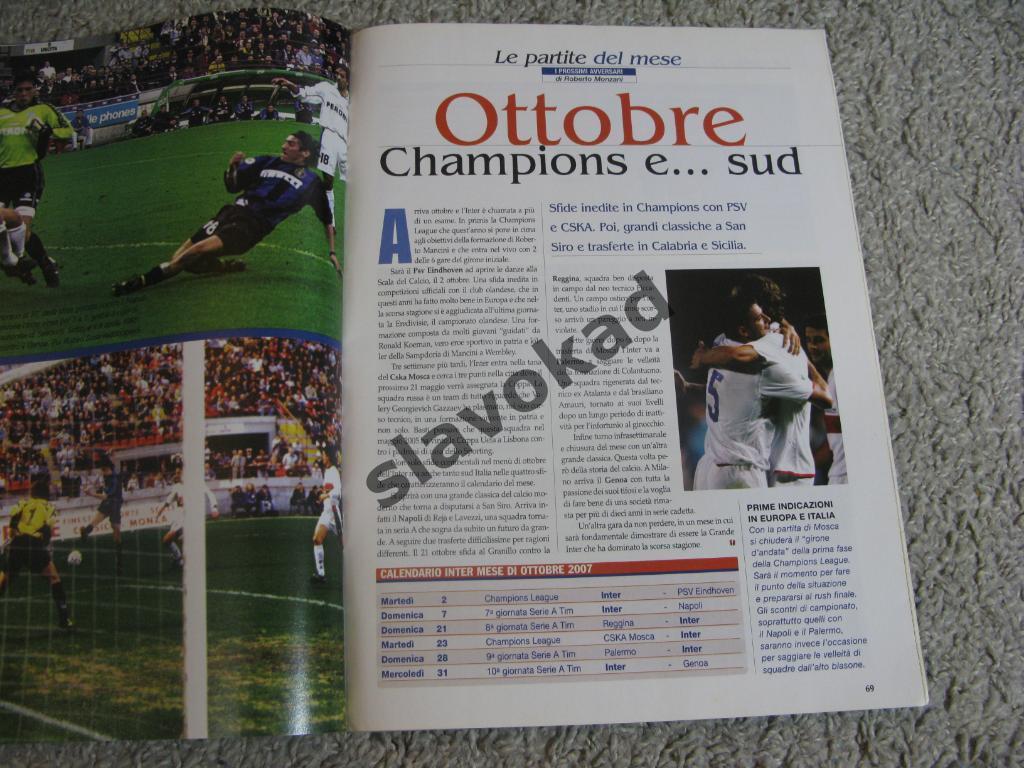 Интер Италия - ЦСКА Москва 07.11.2007 - журнал Интера INTER FOOTBALL CLUB 5